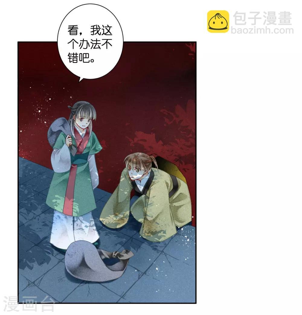 第112话 偷溜出宫找娘娘