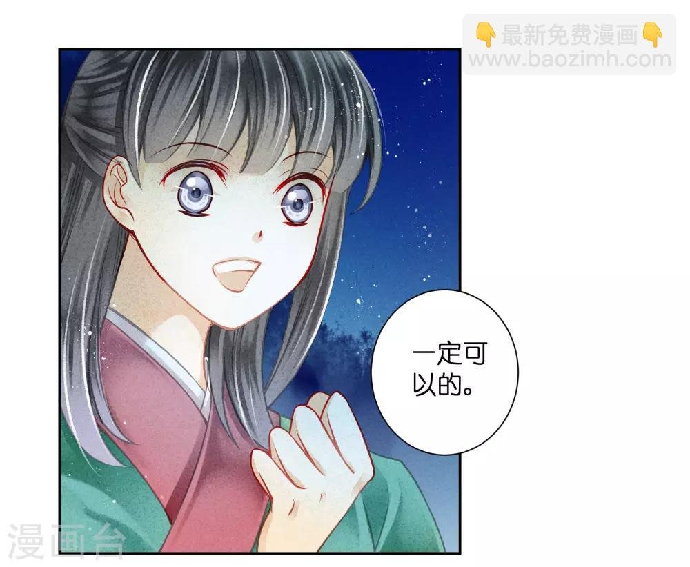 第112话 偷溜出宫找娘娘