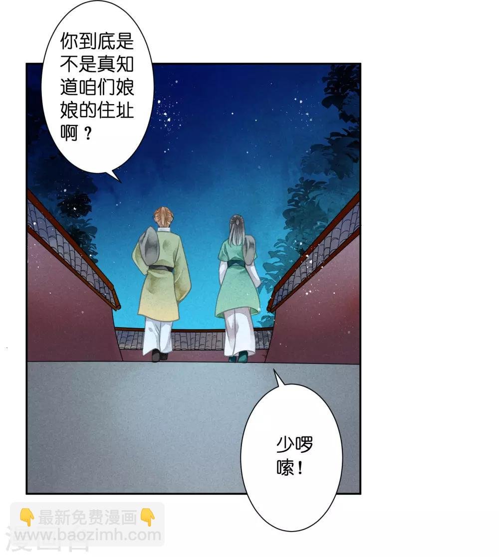 第112话 偷溜出宫找娘娘