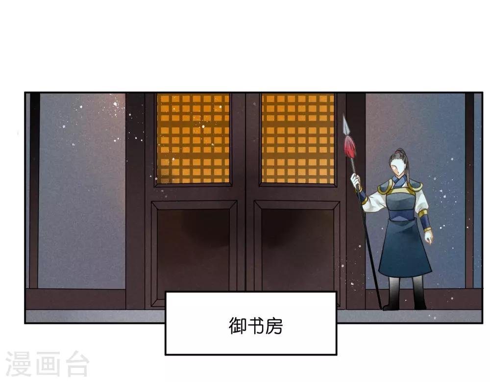 第112话 偷溜出宫找娘娘