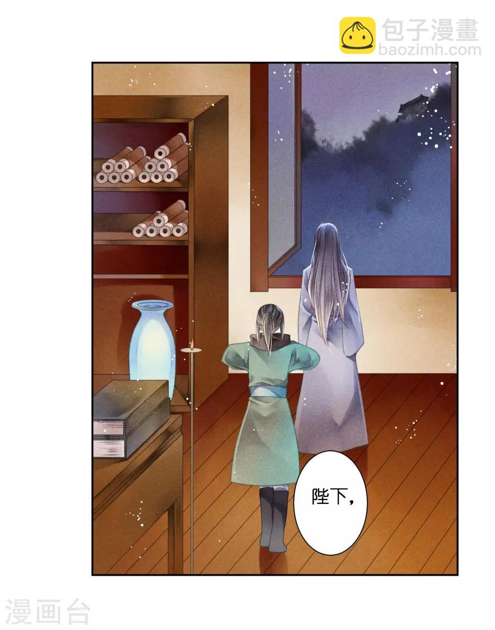 第112话 偷溜出宫找娘娘