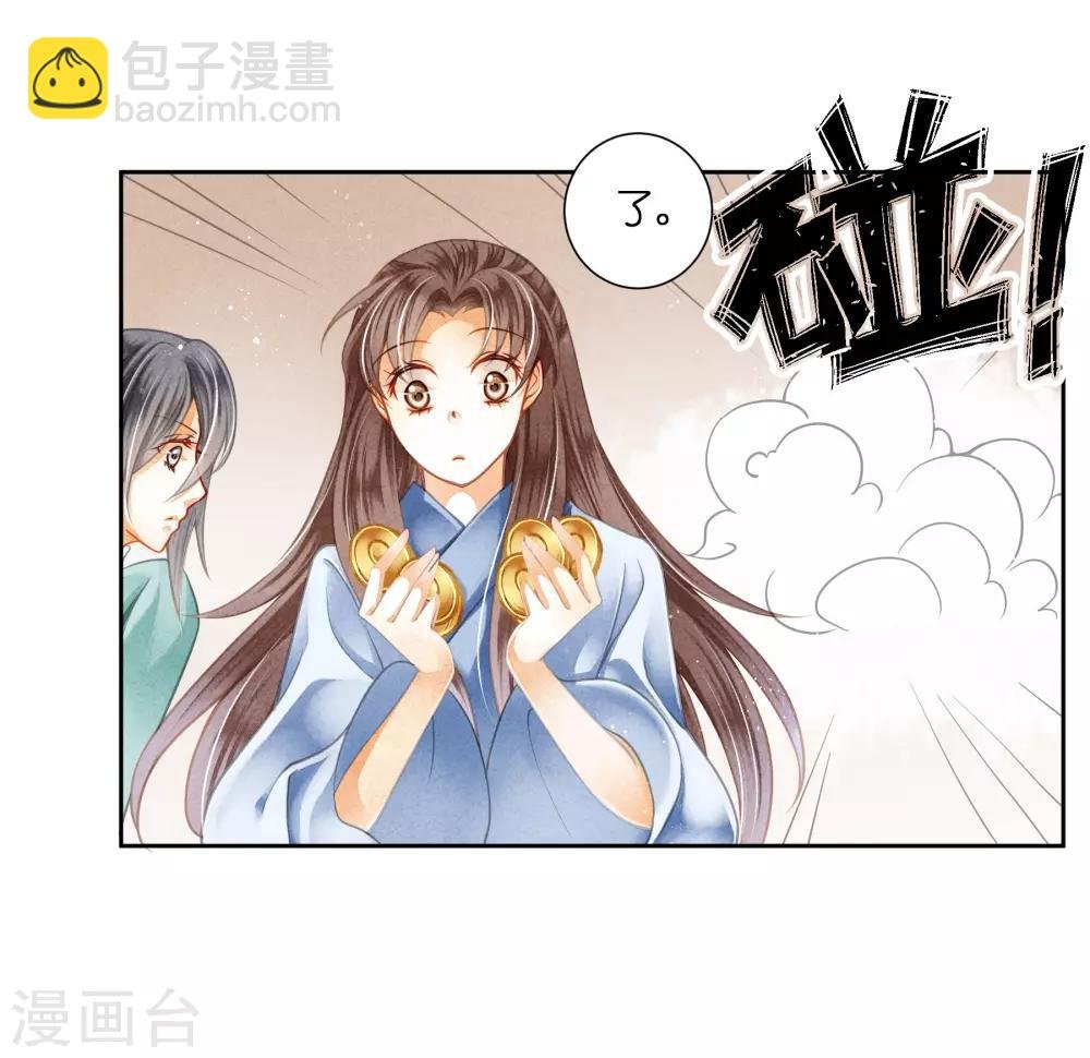 第113话 娘娘这是要反啊！