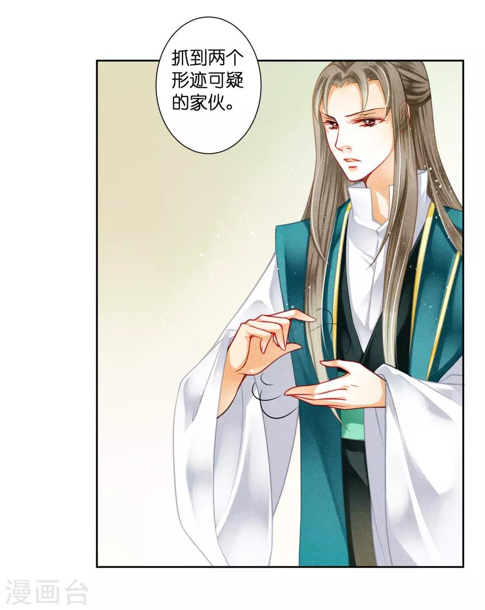 第113话 娘娘这是要反啊！