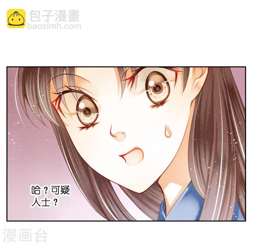 第113话 娘娘这是要反啊！