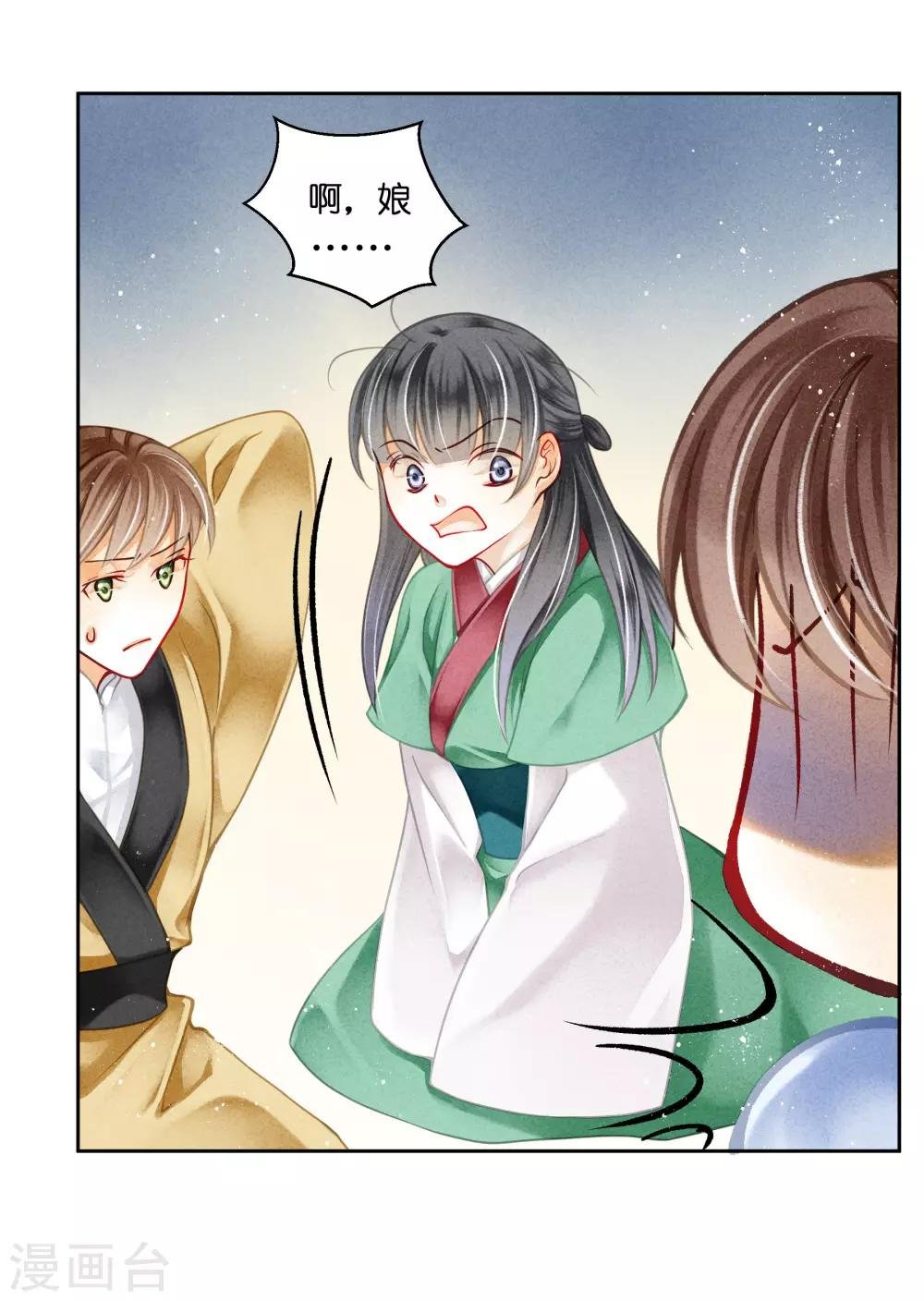 第113话 娘娘这是要反啊！