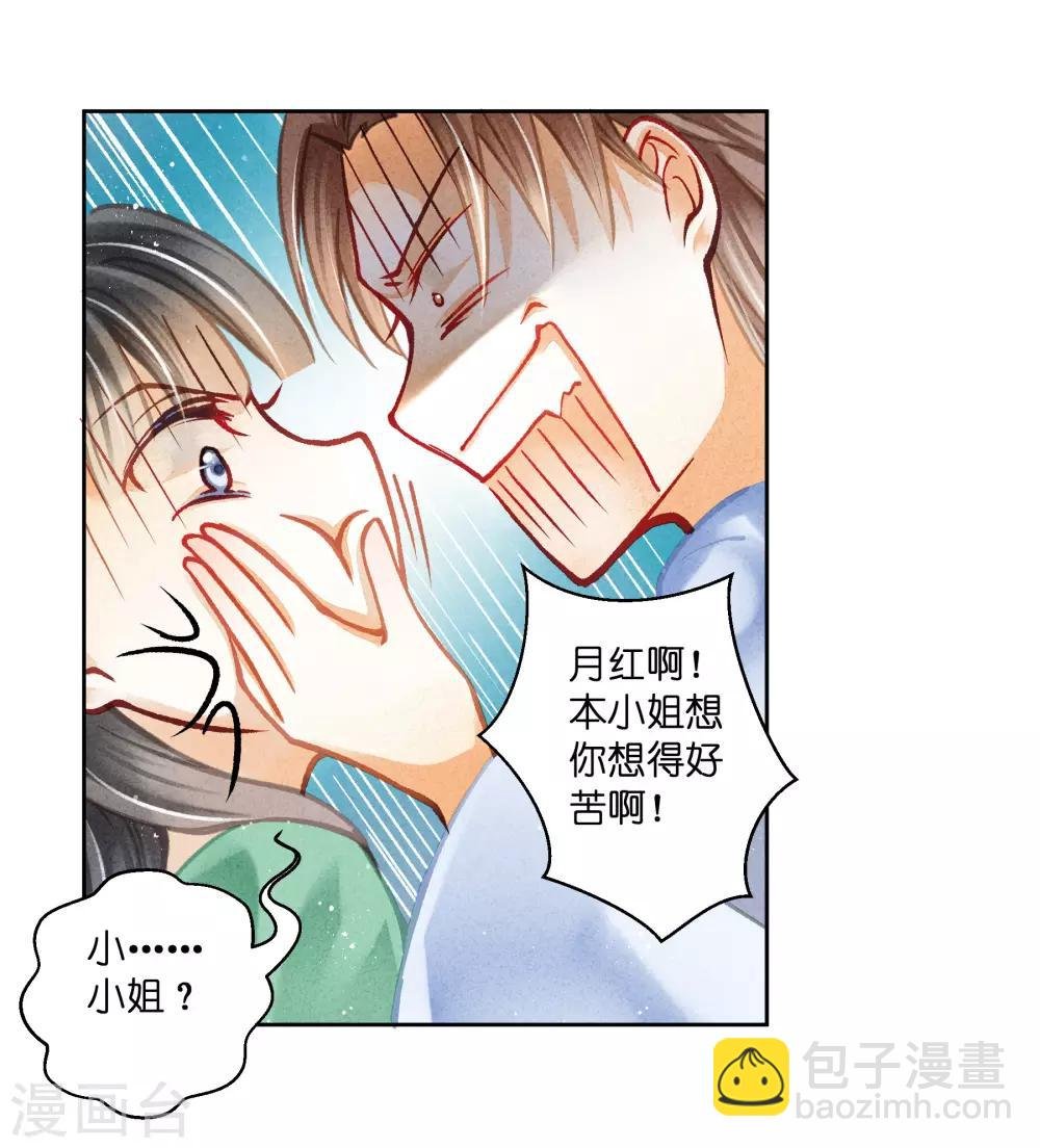 第113话 娘娘这是要反啊！
