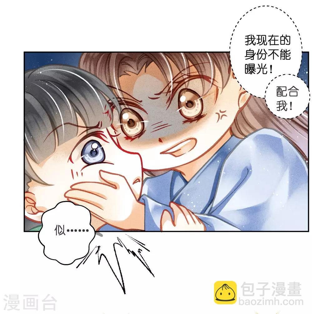 第113话 娘娘这是要反啊！