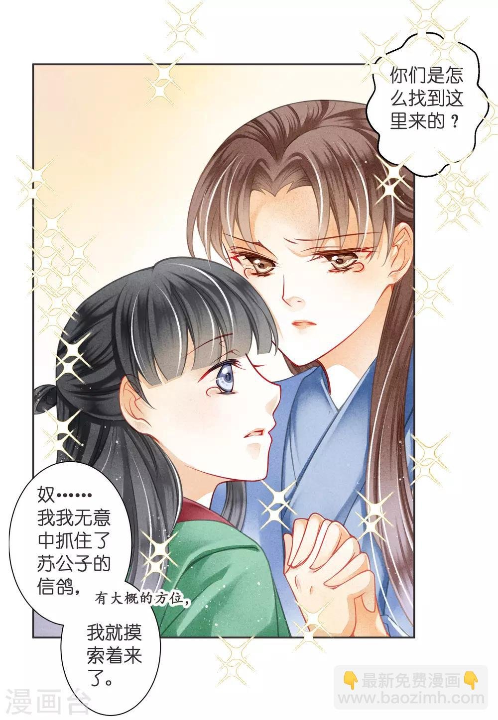 第113话 娘娘这是要反啊！