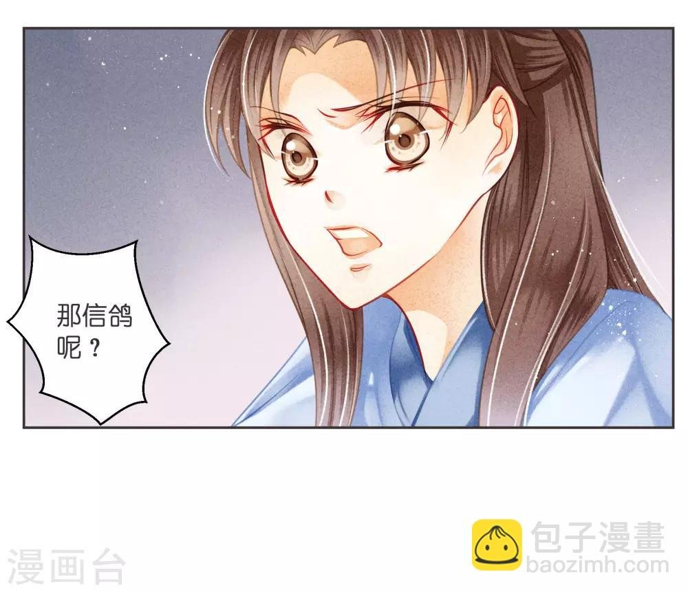 第113话 娘娘这是要反啊！