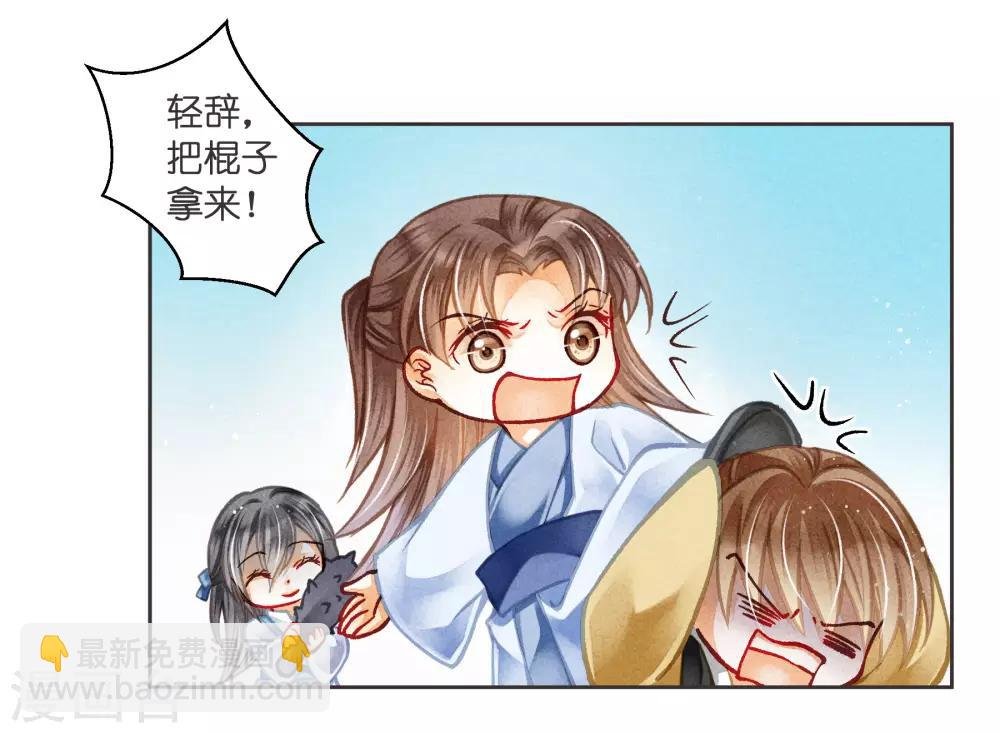 第113话 娘娘这是要反啊！