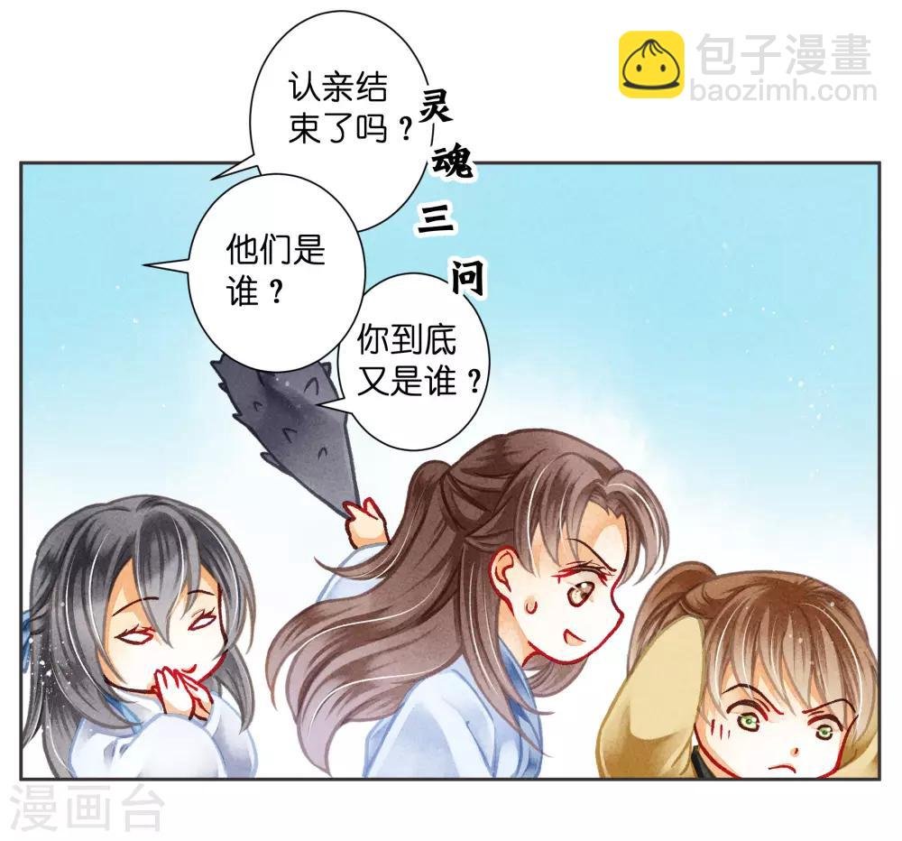 第113话 娘娘这是要反啊！