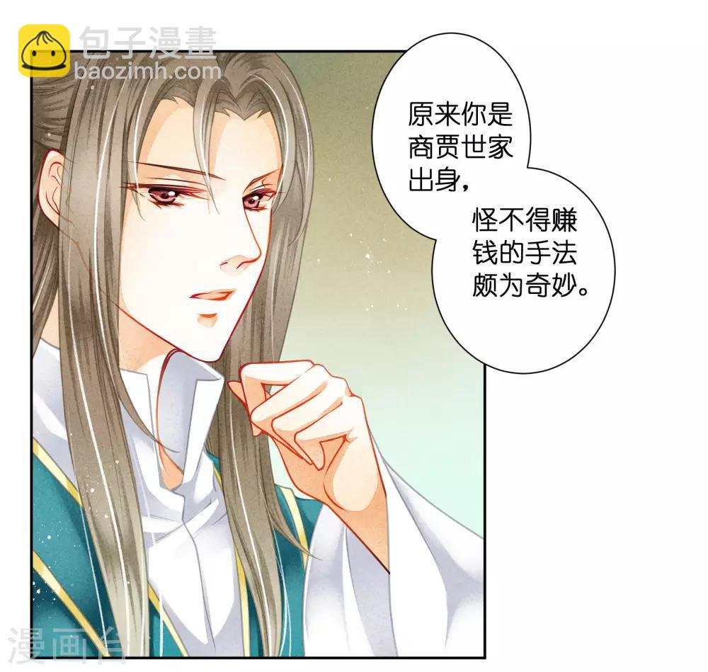 第113话 娘娘这是要反啊！