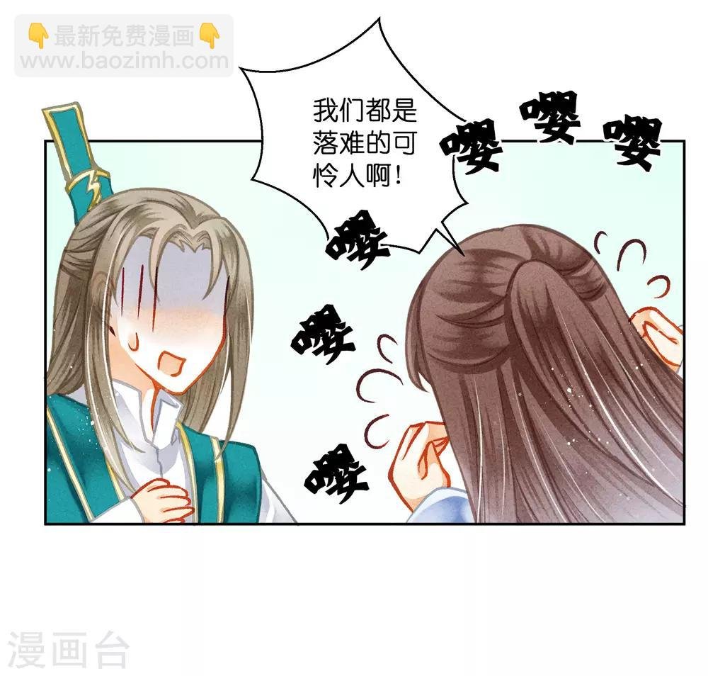 第113话 娘娘这是要反啊！