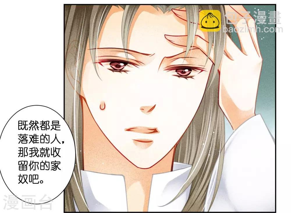 第113话 娘娘这是要反啊！