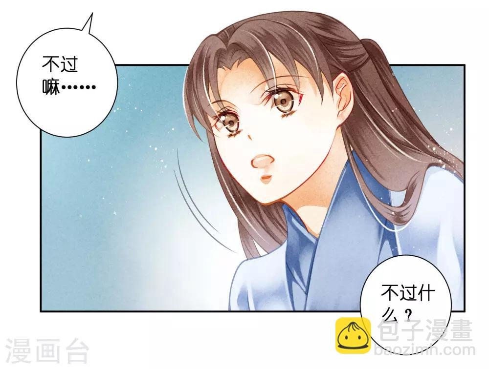 第113话 娘娘这是要反啊！
