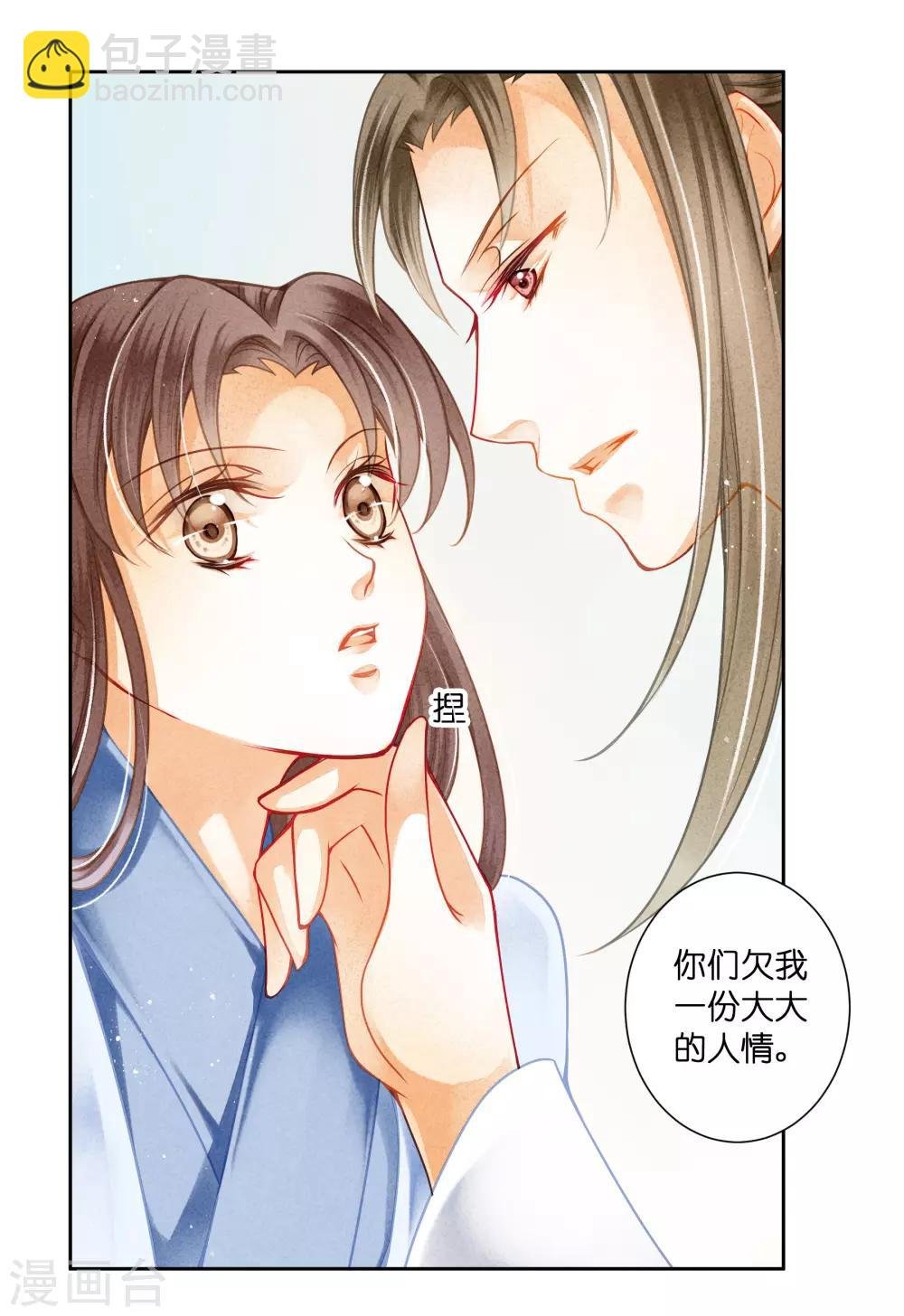 第113话 娘娘这是要反啊！