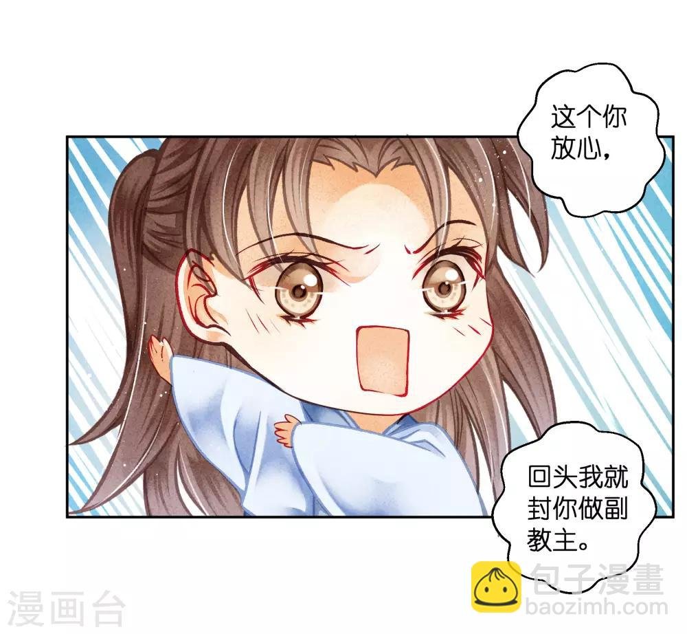第113话 娘娘这是要反啊！