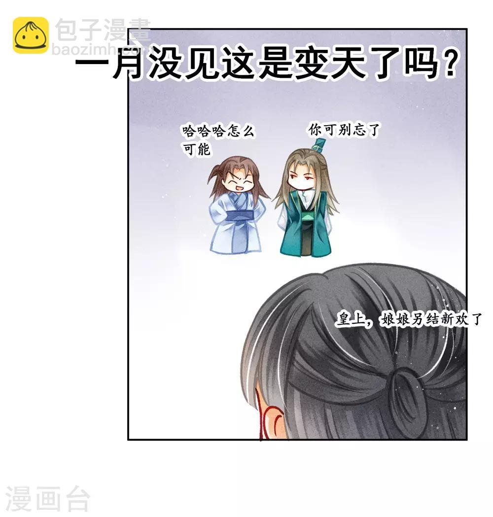 第113话 娘娘这是要反啊！