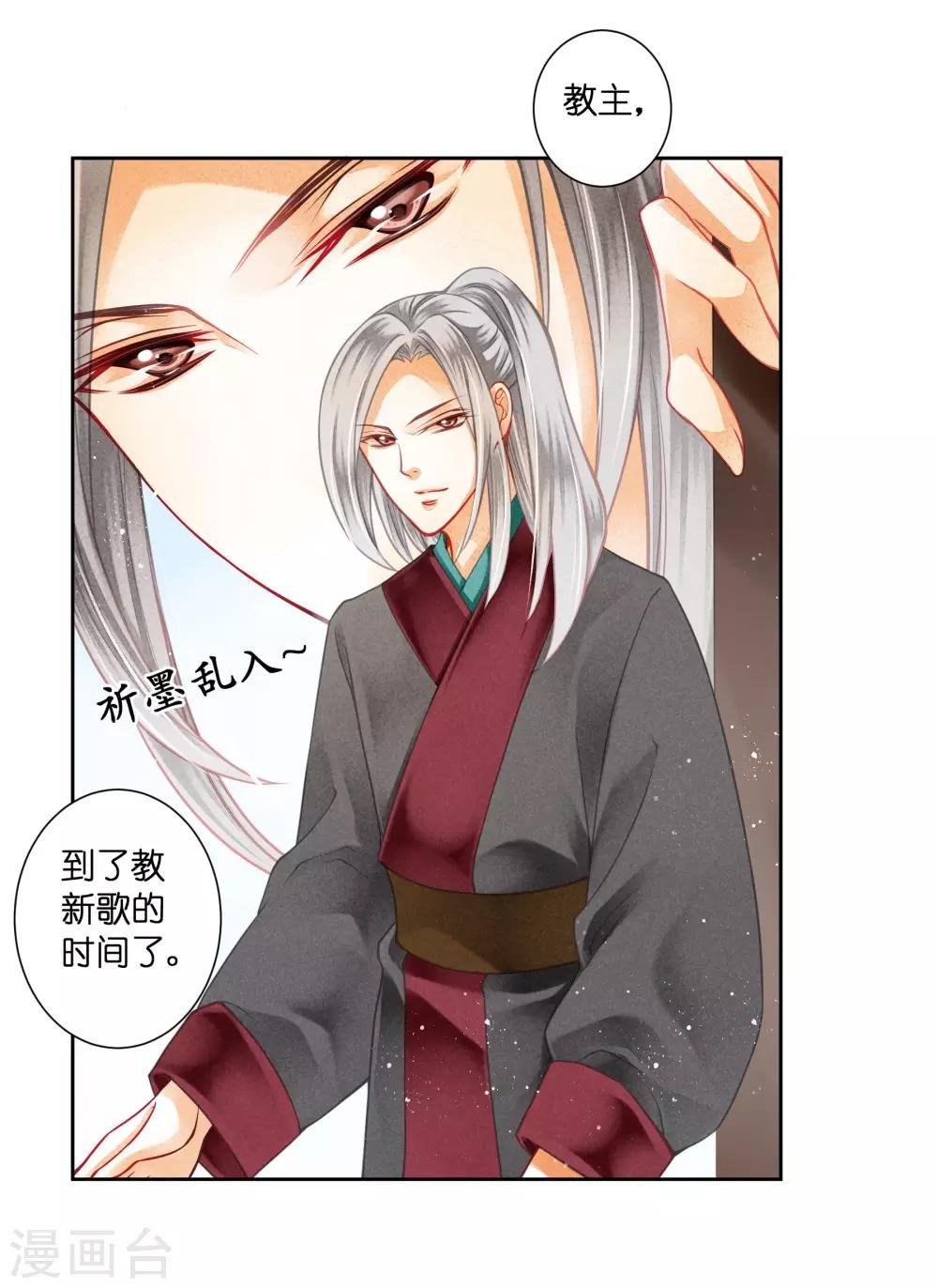 第113话 娘娘这是要反啊！