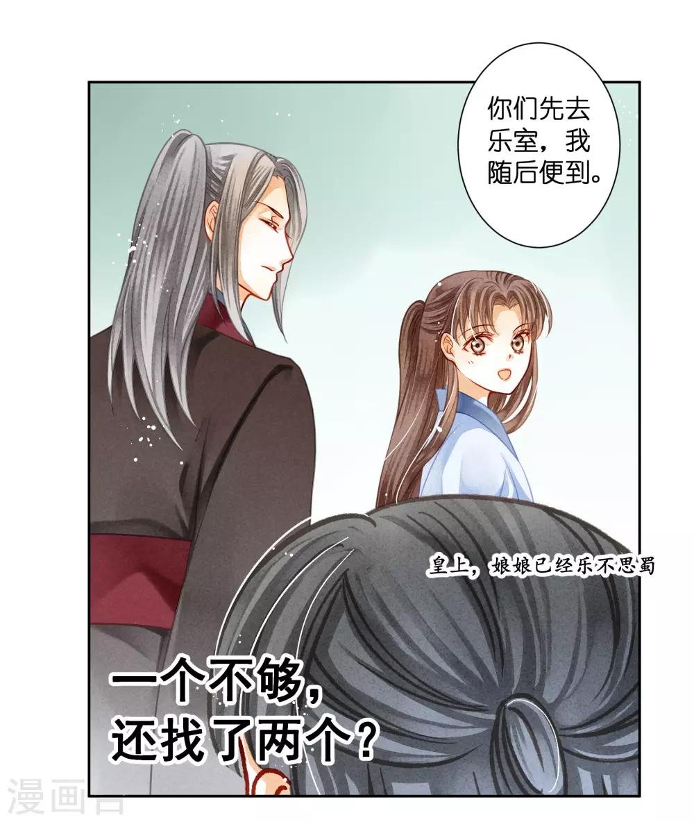 第113话 娘娘这是要反啊！