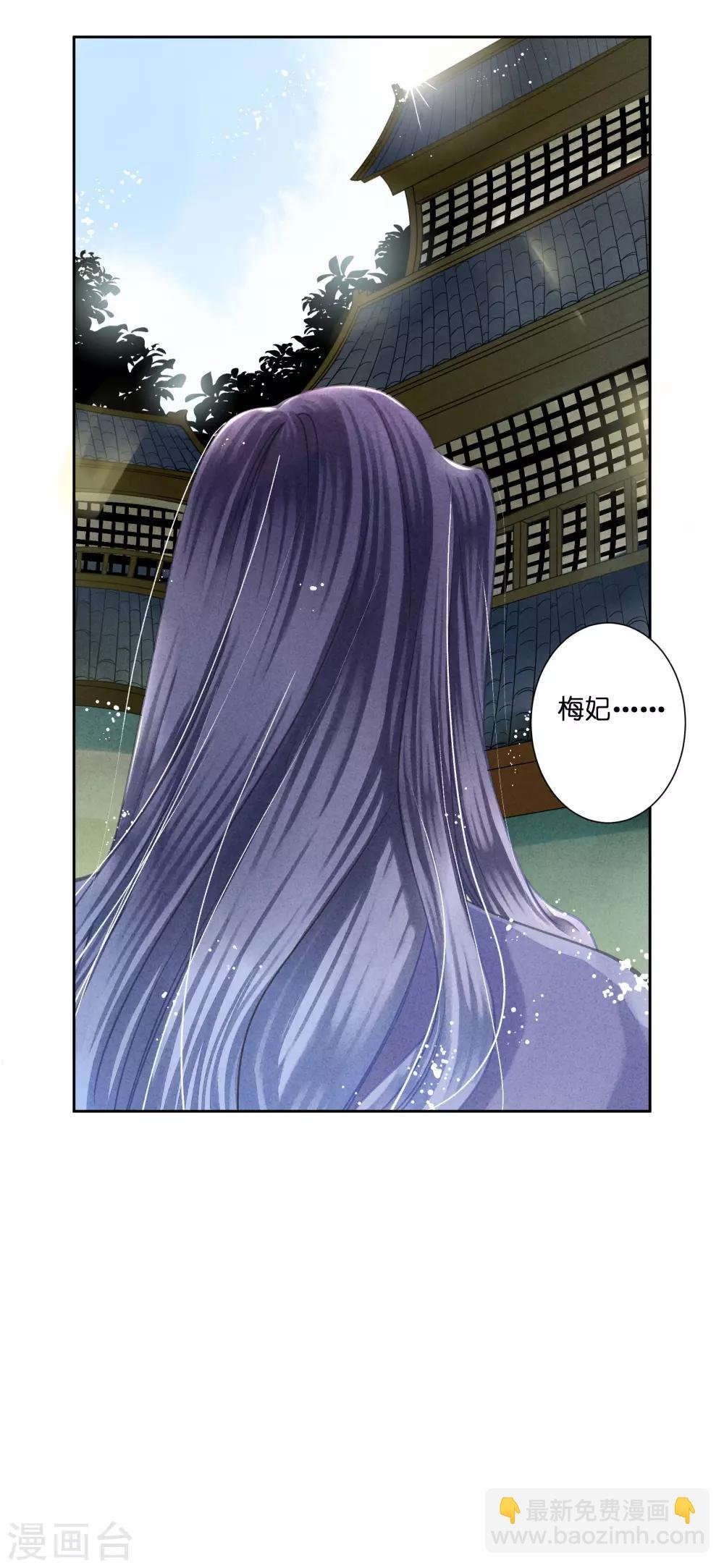 第113话 娘娘这是要反啊！