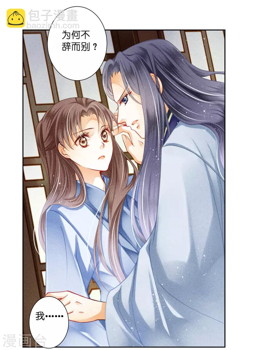 第114话 炽热的久别重逢