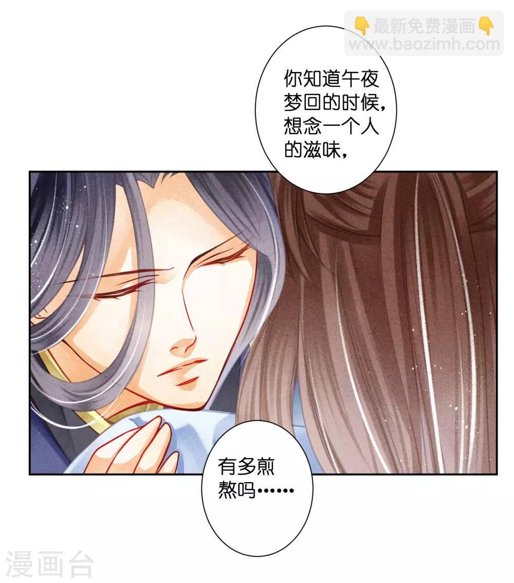 第114话 炽热的久别重逢