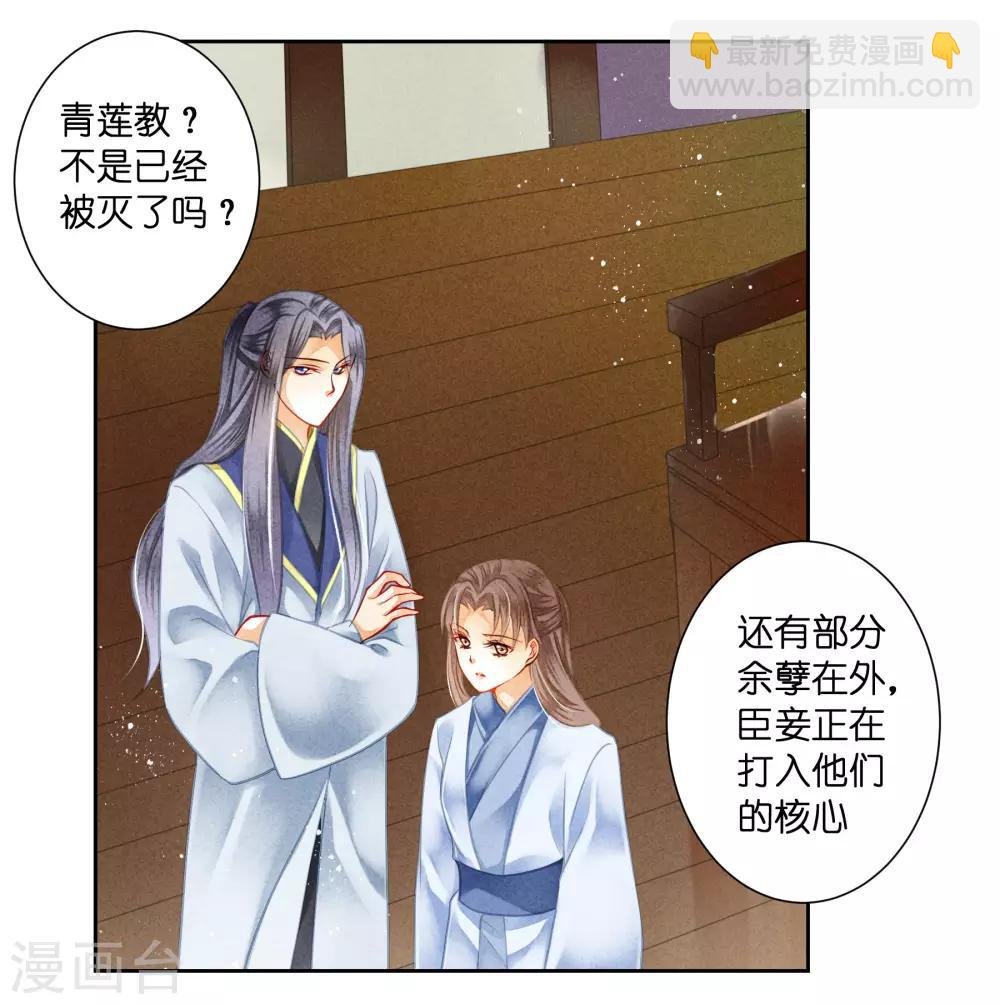 第114话 炽热的久别重逢