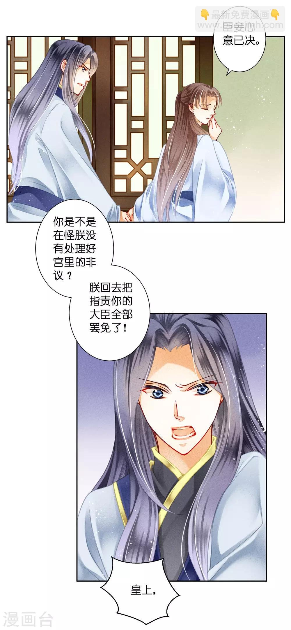 第114话 炽热的久别重逢