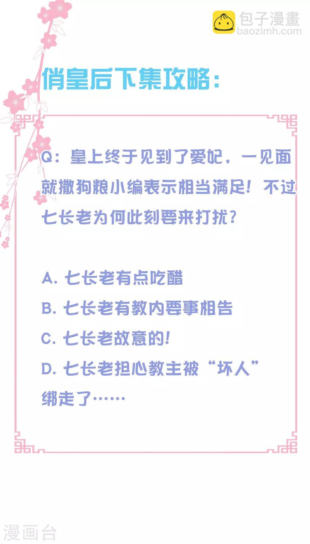 第114话 炽热的久别重逢