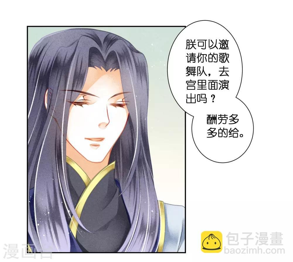 第115话 来自皇宫的大表哥