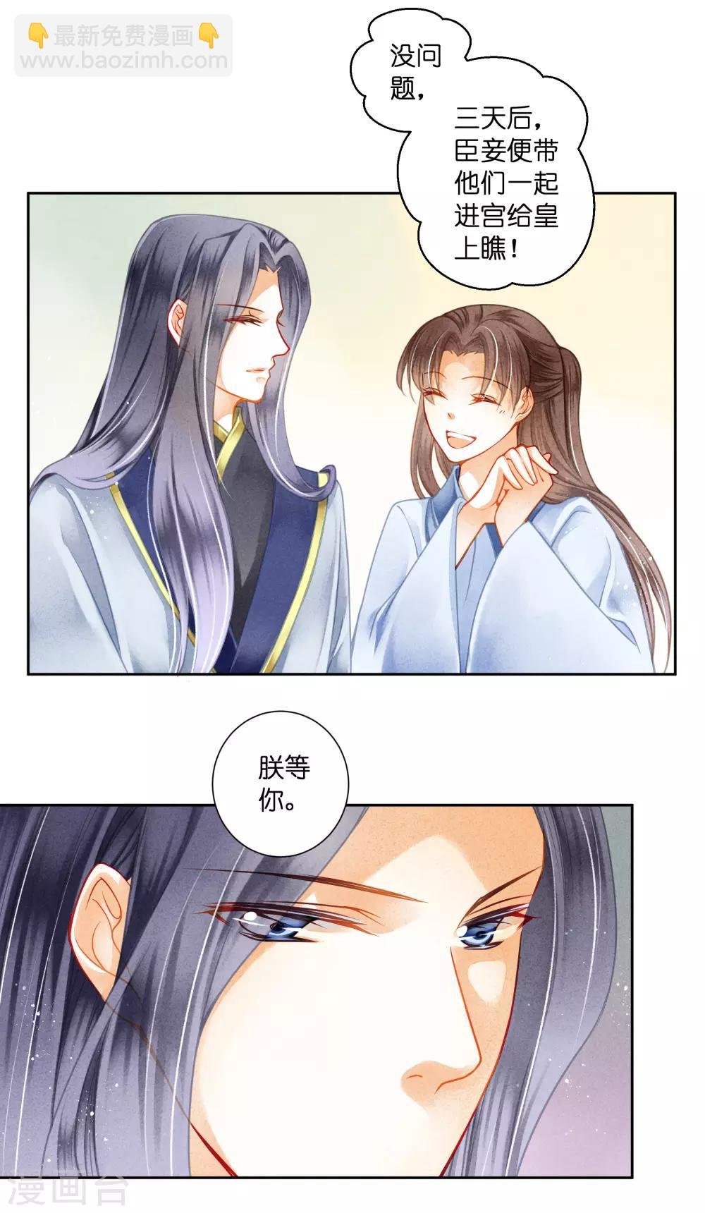第115话 来自皇宫的大表哥