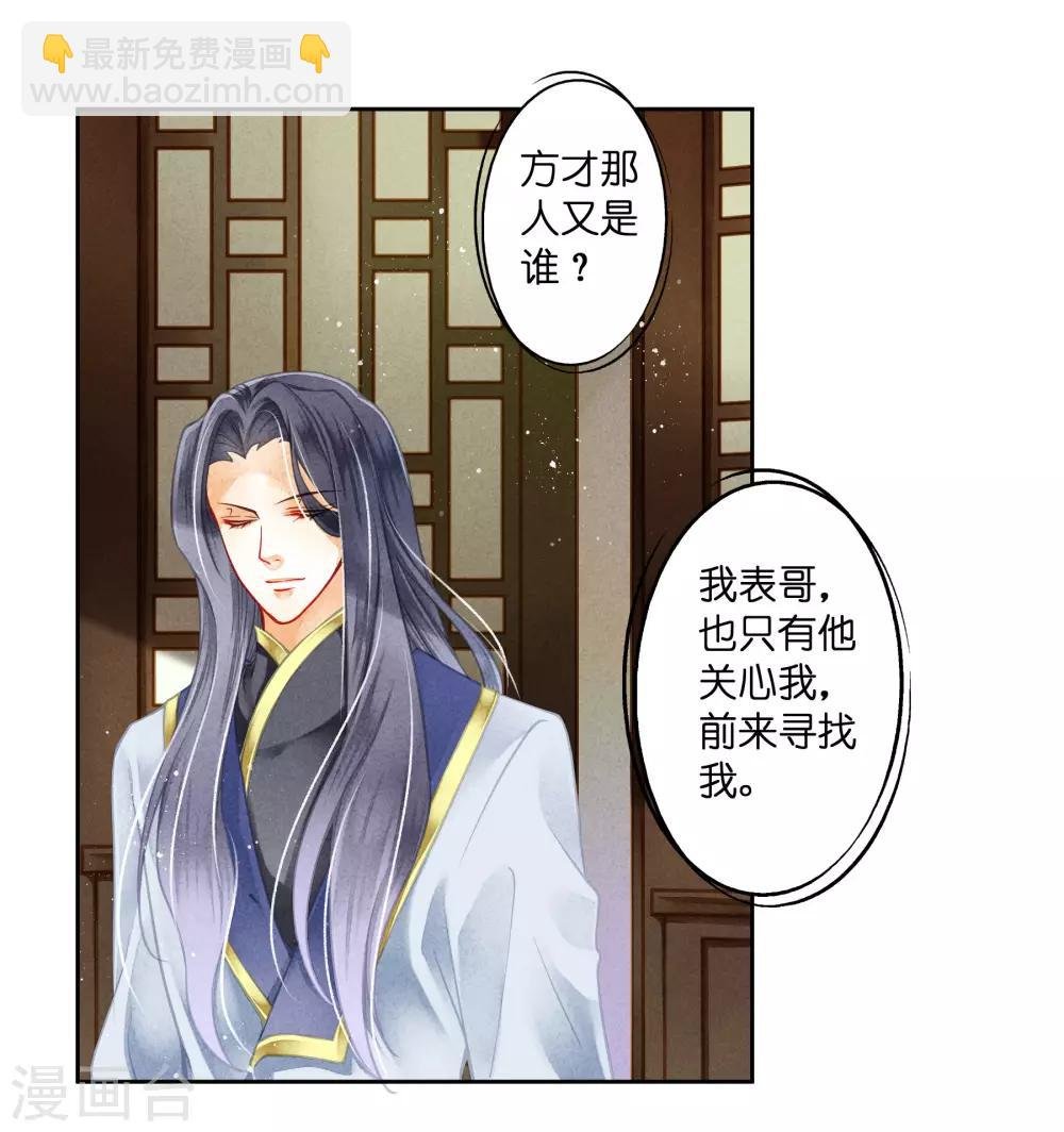 第115话 来自皇宫的大表哥