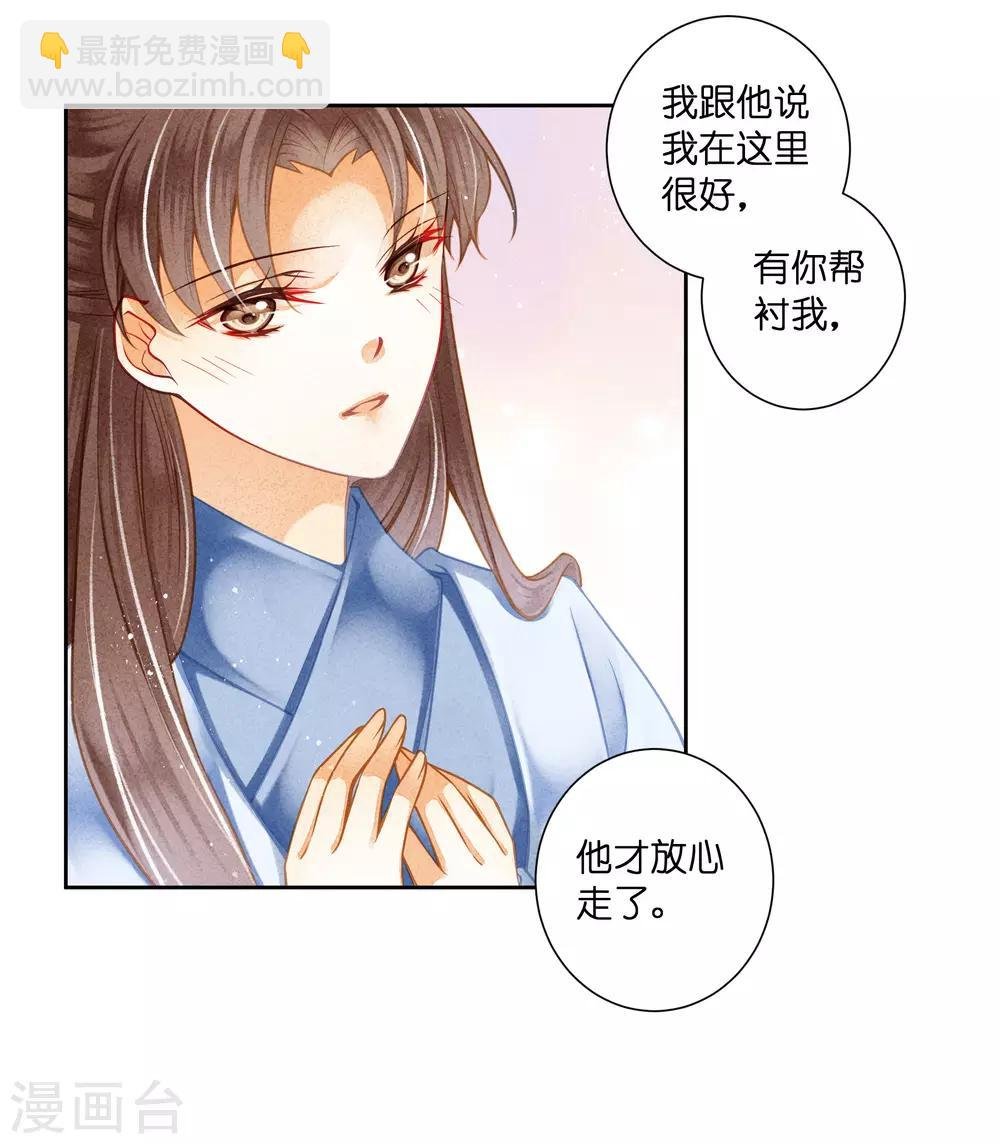 第115话 来自皇宫的大表哥