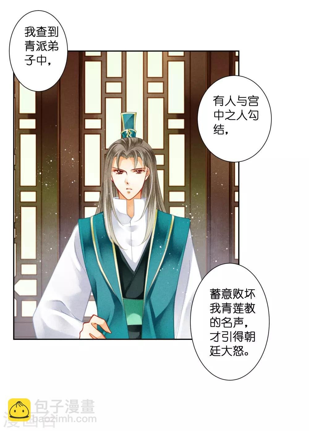 第115话 来自皇宫的大表哥