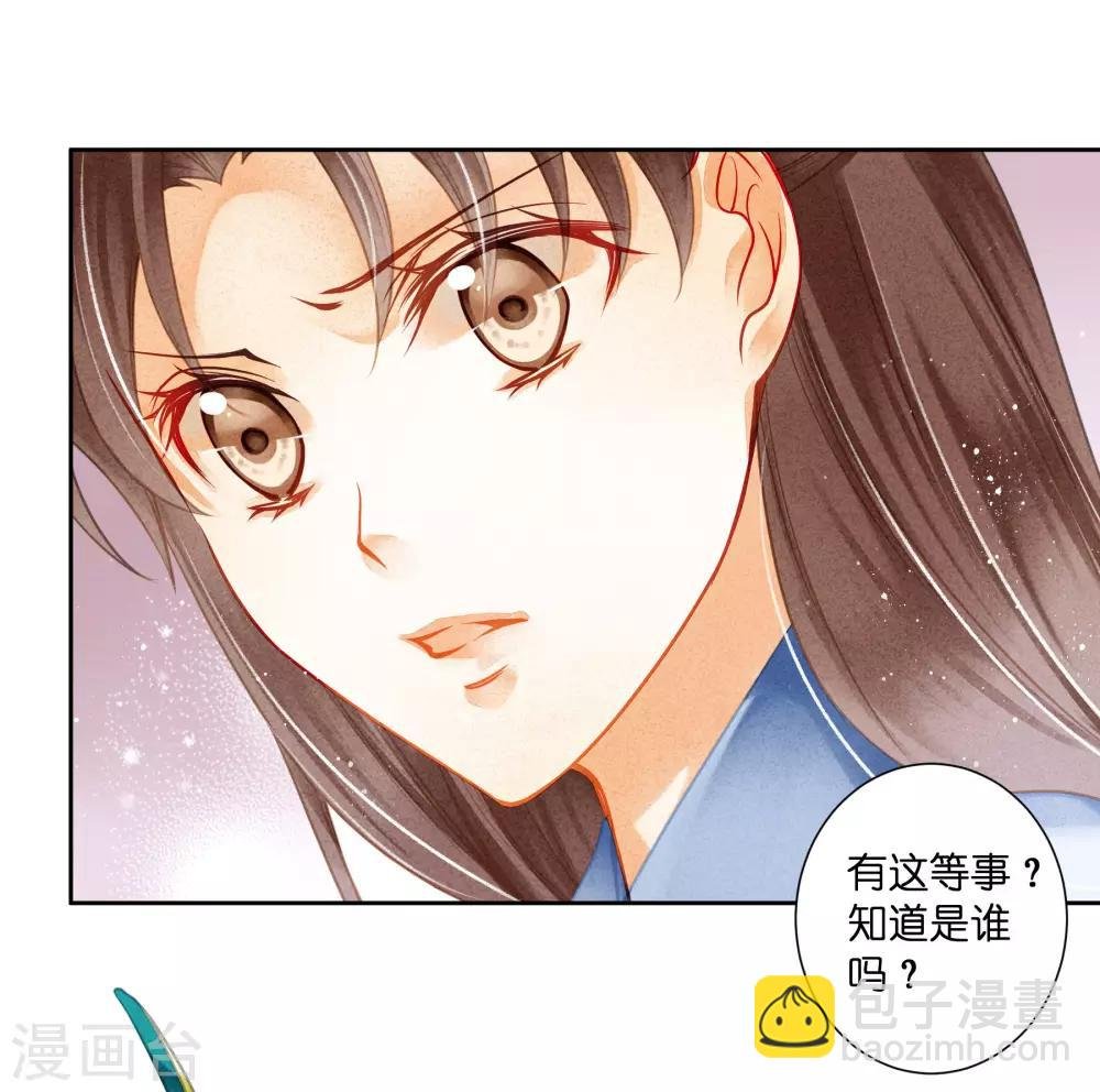 第115话 来自皇宫的大表哥