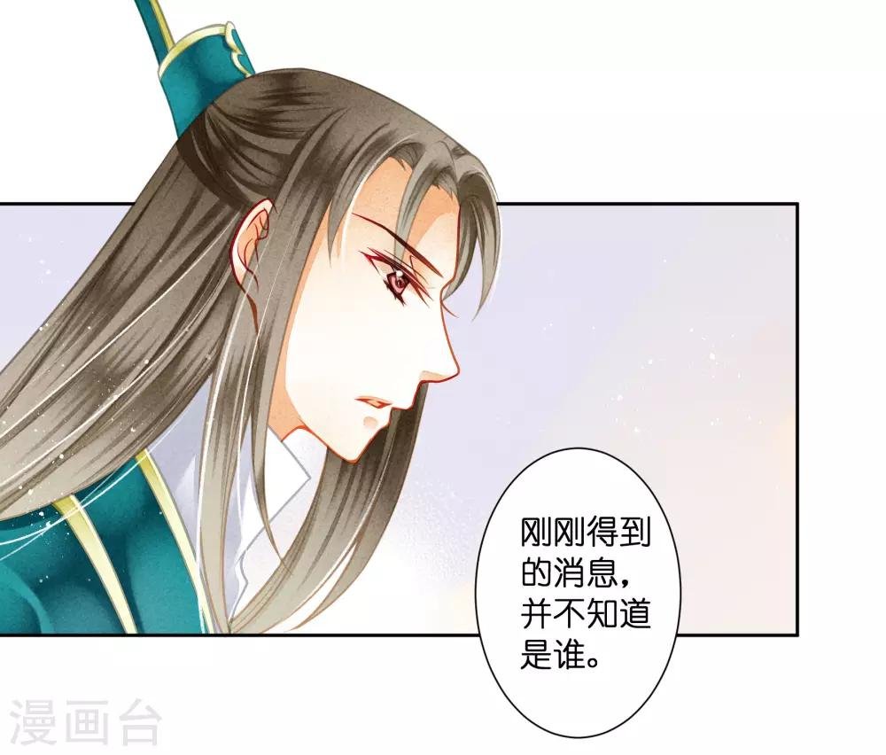 第115话 来自皇宫的大表哥