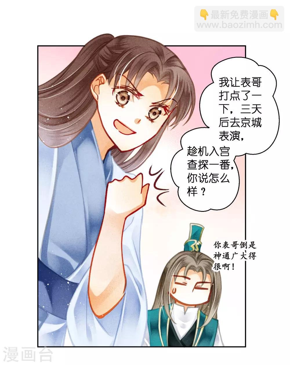 第115话 来自皇宫的大表哥