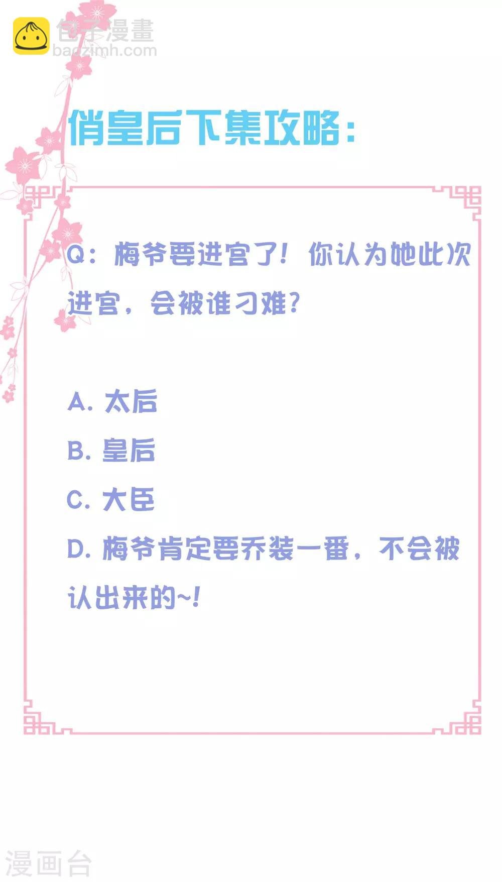 第115话 来自皇宫的大表哥