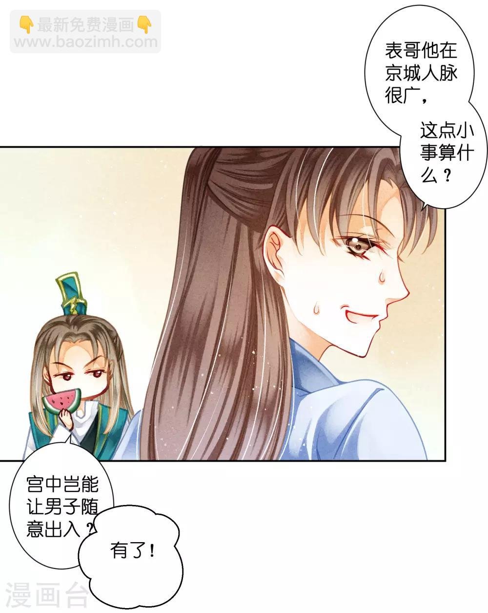 第116话 女团团长是御姐