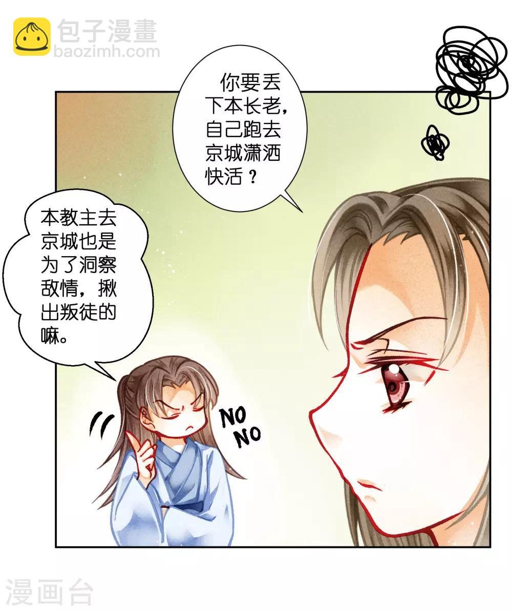 第116话 女团团长是御姐