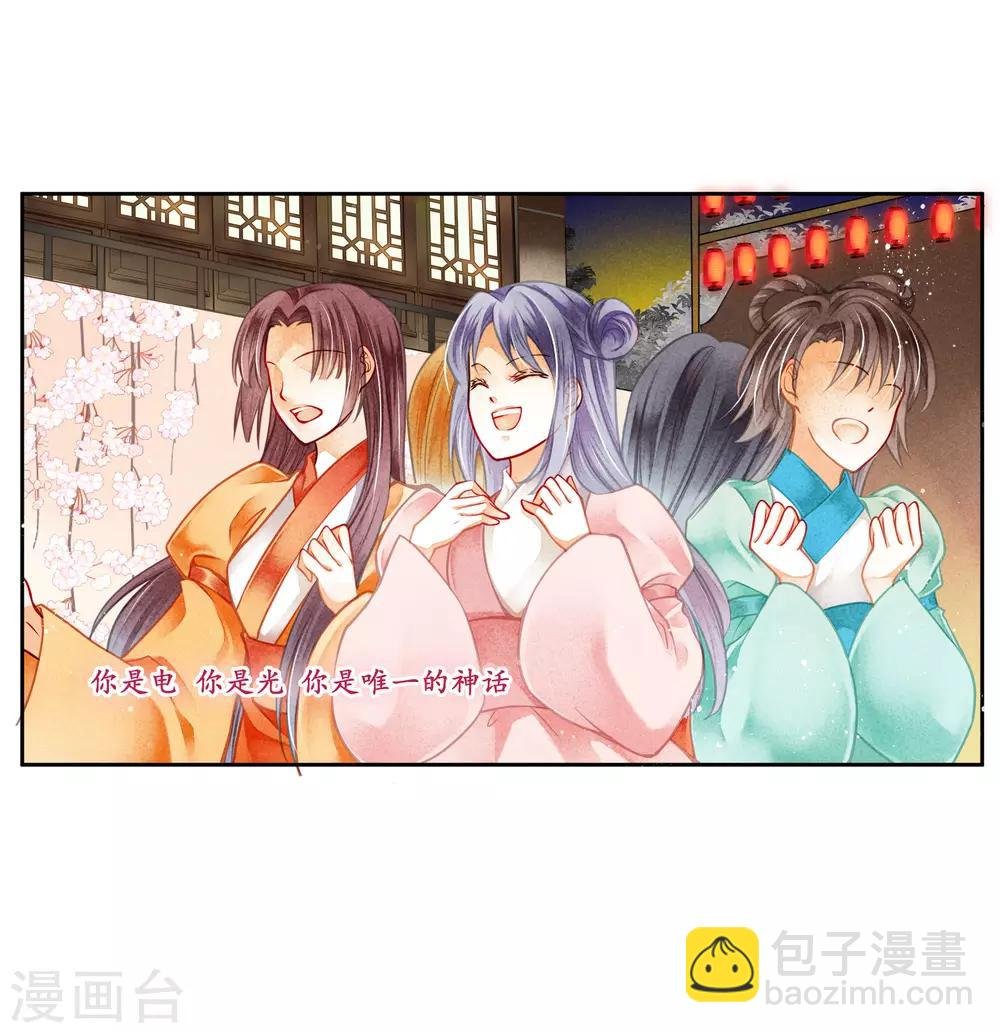 第116话 女团团长是御姐