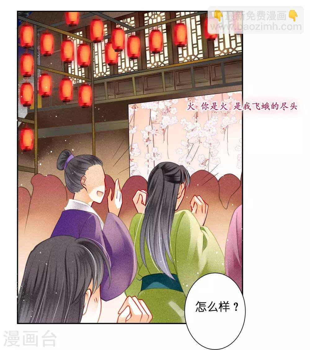 第116话 女团团长是御姐