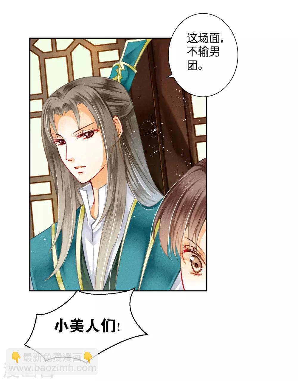 第116话 女团团长是御姐