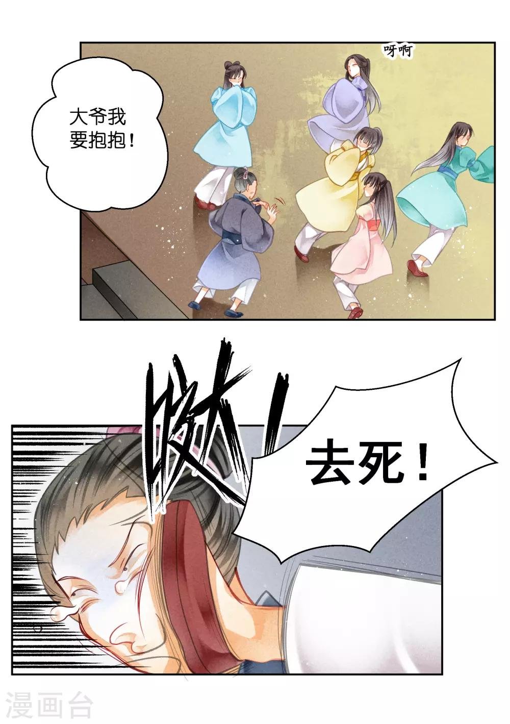 第116话 女团团长是御姐