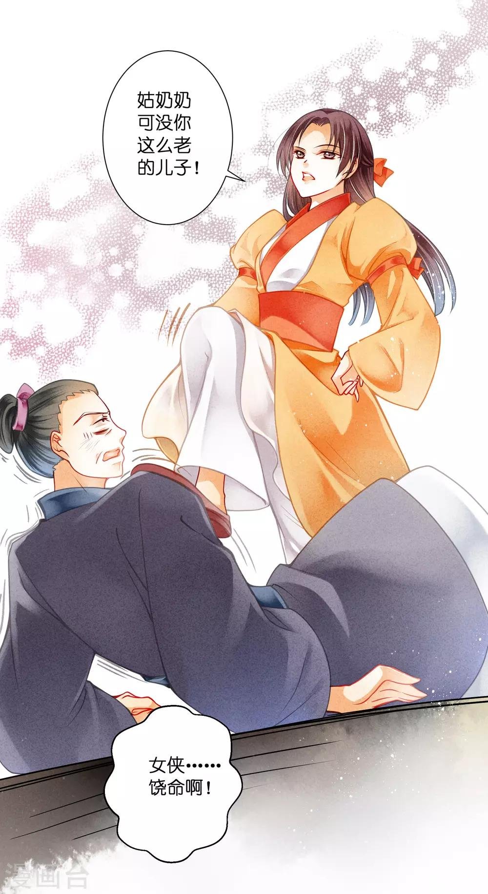 第116话 女团团长是御姐