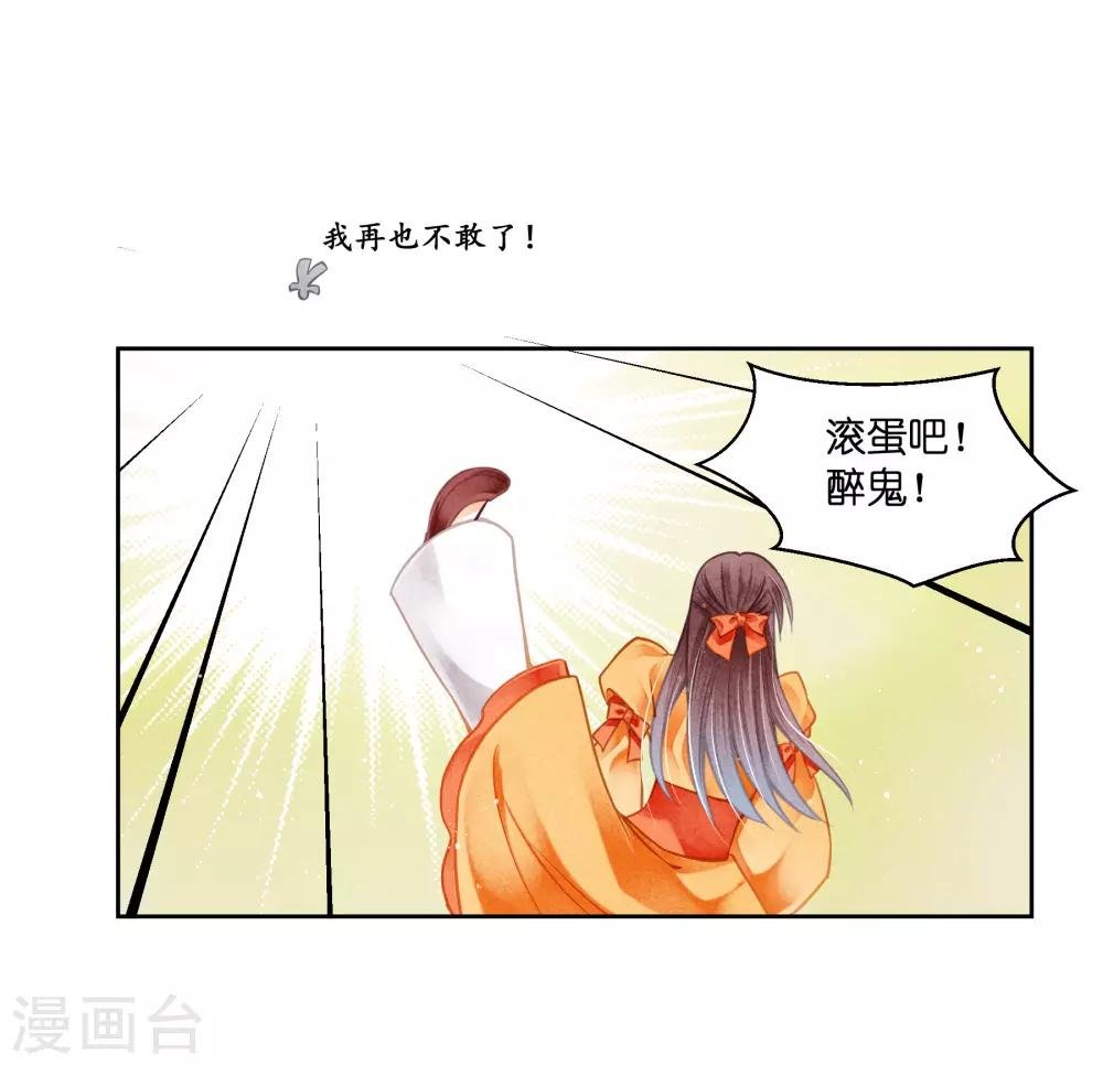 第116话 女团团长是御姐