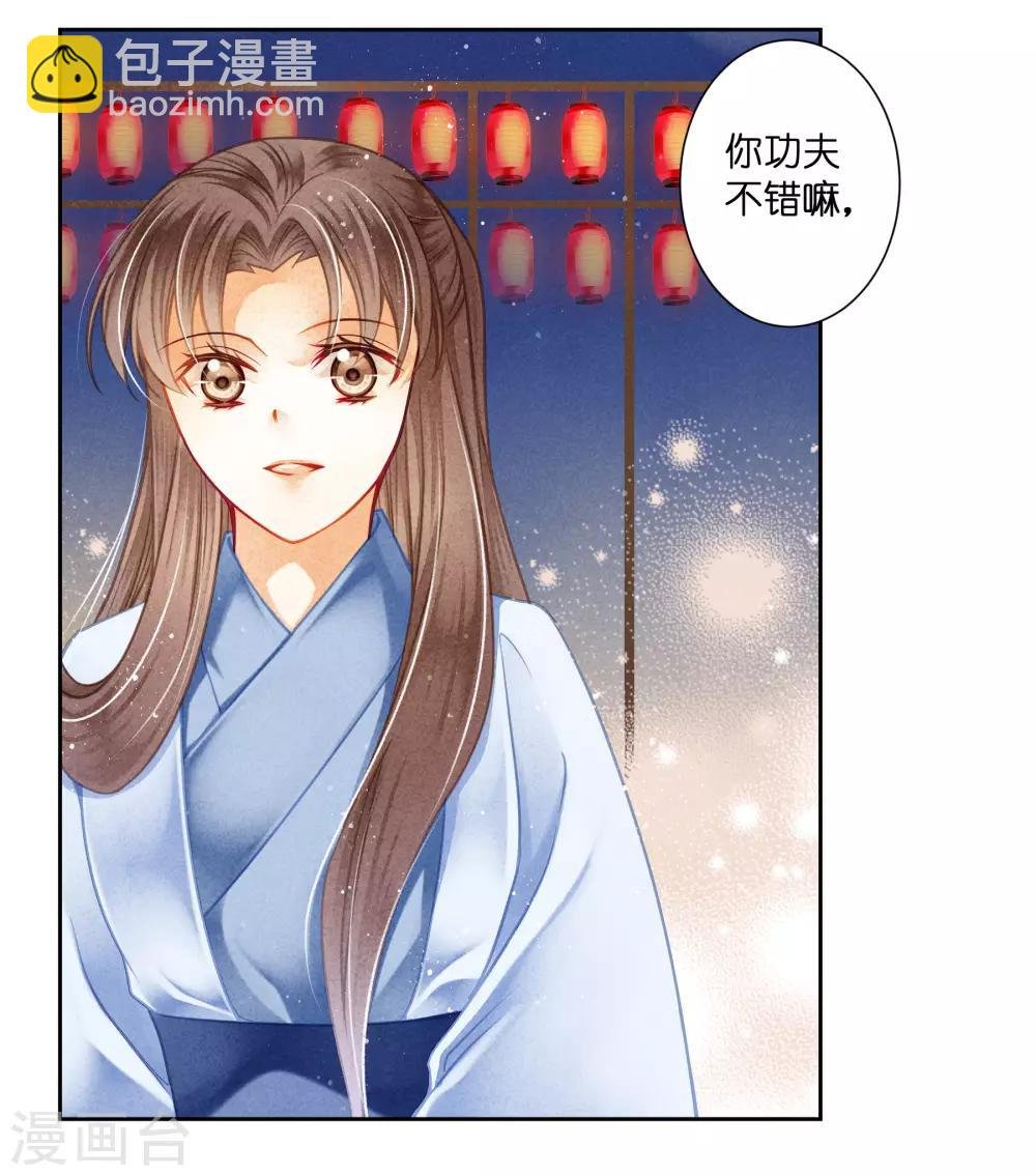 第116话 女团团长是御姐