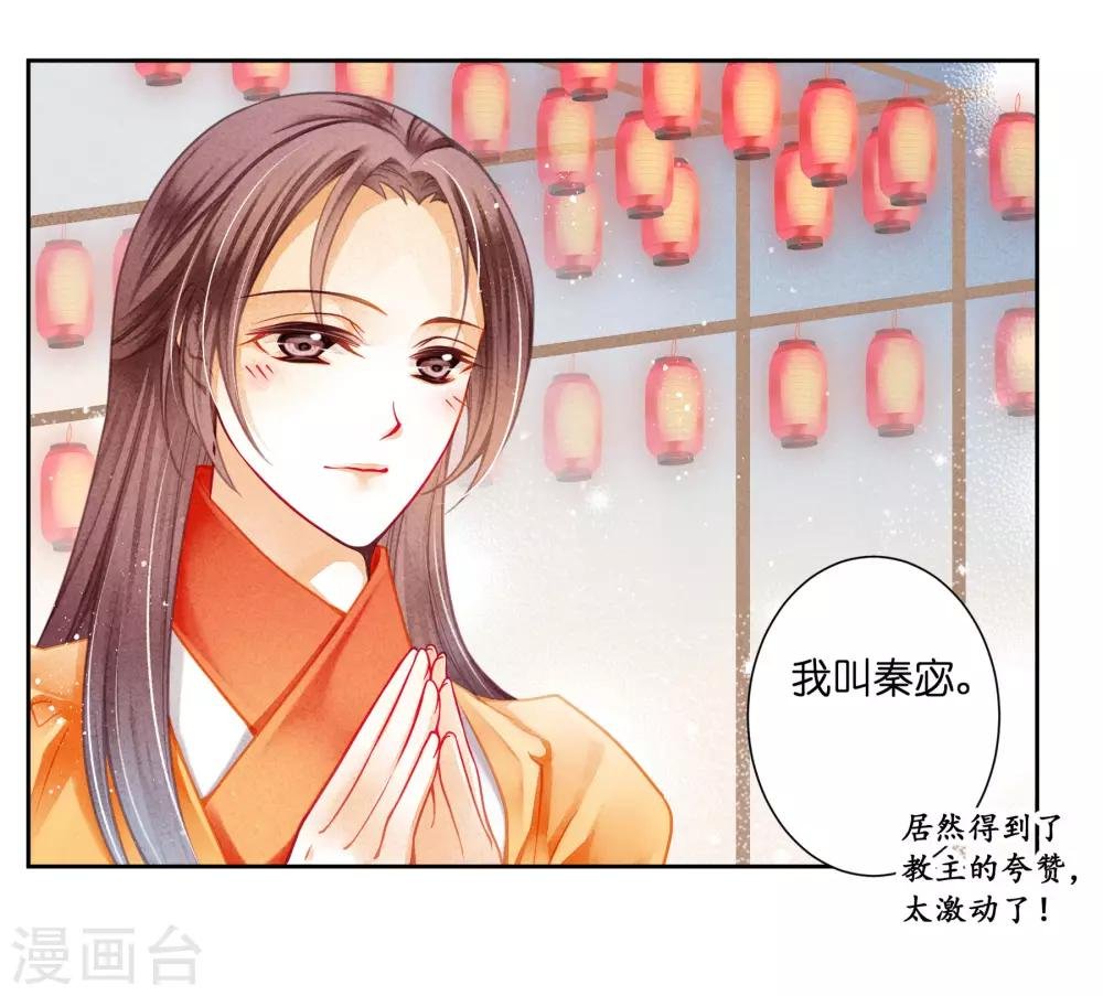 第116话 女团团长是御姐