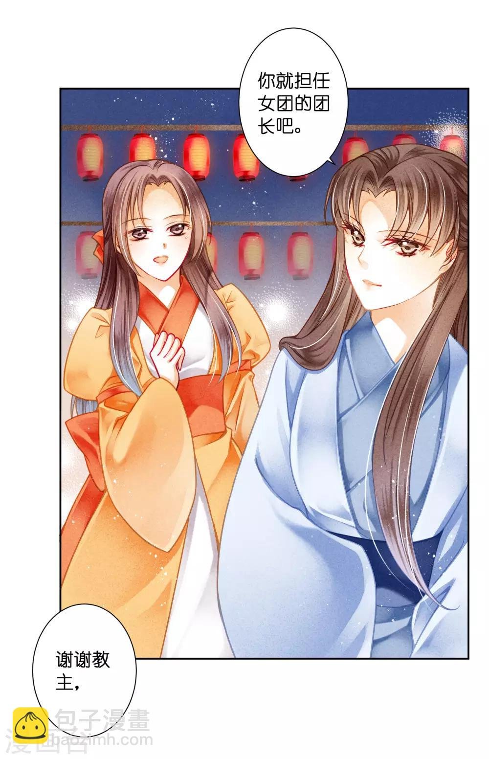 第116话 女团团长是御姐